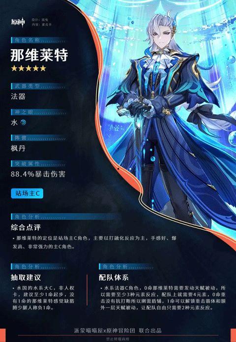 原神国际服最新爆料,神秘角色登场，探索未知领域！